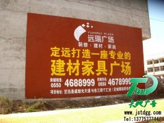 大型企業(yè)難以割舍的墻體廣告