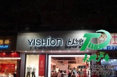 發(fā)光字安全節(jié)能實(shí)用耐用為一體的好產(chǎn)品