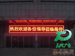 進(jìn)行LED顯示屏維護(hù)保養(yǎng)時(shí)的注意事項(xiàng)