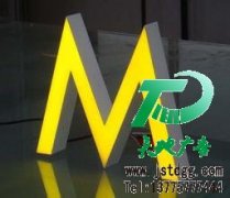 發(fā)光字時(shí)代到來每個(gè)店鋪都應(yīng)擁有