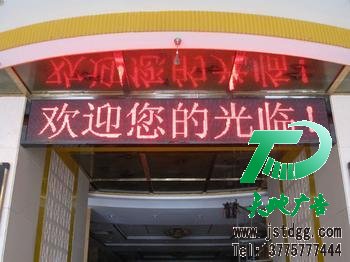 LED顯示屏