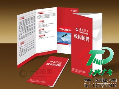印刷畫冊