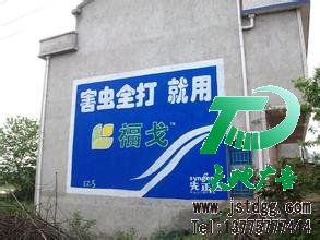 墻體廣告