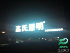 泰州廣告制作公司選擇天地廣告