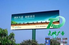 不同地段以及使用年限都會影響到戶外廣告的價格