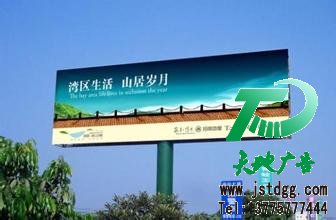 戶外廣告