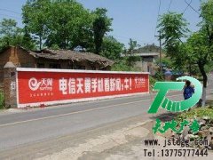 深入人心的墻體廣告依舊是難以舍棄的廣告方式