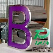 發光字的好處路人皆知