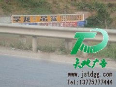 地段位置好的墻體廣告要有高速和鐵路