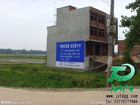 墻體廣告