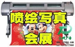 大多數(shù)廣告都是依靠圖像和文字相結(jié)合的噴繪寫真來完成推廣