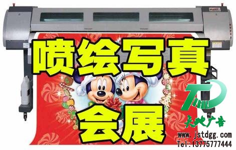 噴繪寫真
