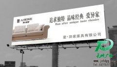 做一個有責任感的戶外廣告公司