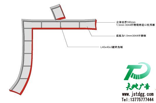 天地廣告傳媒專業從事LED外露穿孔發光字制作、安裝、維護一體化的廣告服務型企業