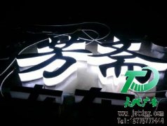 發(fā)光字在夜間和商場中一樣可以獲得人們的關注