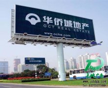 戶外廣告管理辦法