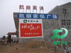 墻體廣告適合廣大用戶的需求