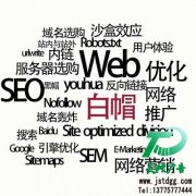 泰州姜堰公司招聘seo主管、網(wǎng)站美工、網(wǎng)站建設(shè)