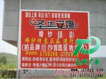 墻體廣告