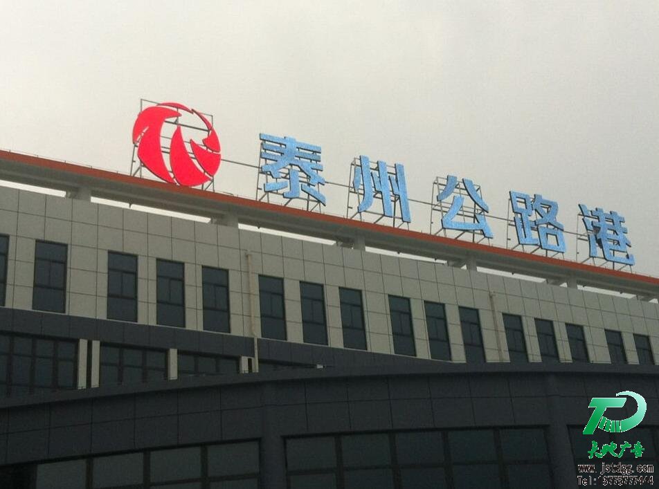 發光字圖片