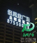 發光字才是個人商家的最愛
