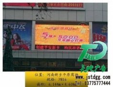最理想花費(fèi)最少的廣告方式用LED顯示屏