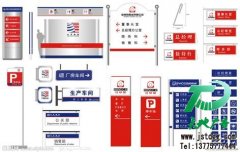 用不同的標識標牌裝飾改變修飾