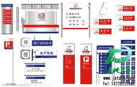 標識標牌