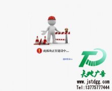 帶給人們非常不錯的推廣效應網站建設