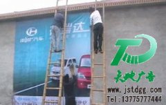 適合大規模來做的墻體廣告