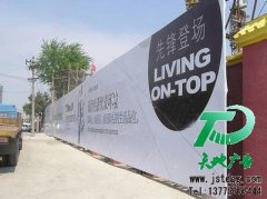 噴繪寫真帶給你最理想的廣告