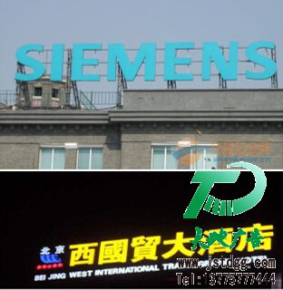 天地廣告傳媒專業從事高品質吸塑發光字制作、安裝、維護一體化的廣告服務型企業