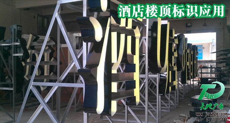 天地廣告傳媒專業從事高品質吸塑發光字制作、安裝、維護一體化的廣告服務型企業