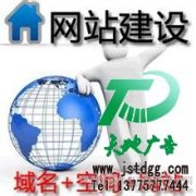 開啟網(wǎng)絡(luò)銷售就需要網(wǎng)站建設(shè)