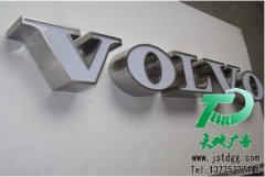 <b>不銹鋼圍邊亞克力發光字</b>