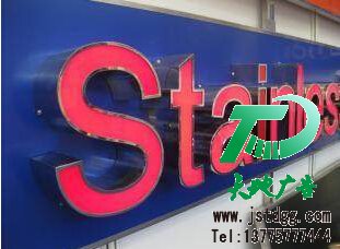 天地廣告傳媒專業從事不銹鋼圍邊亞克力發光字制作、安裝、維護一體化的廣告服務型企業