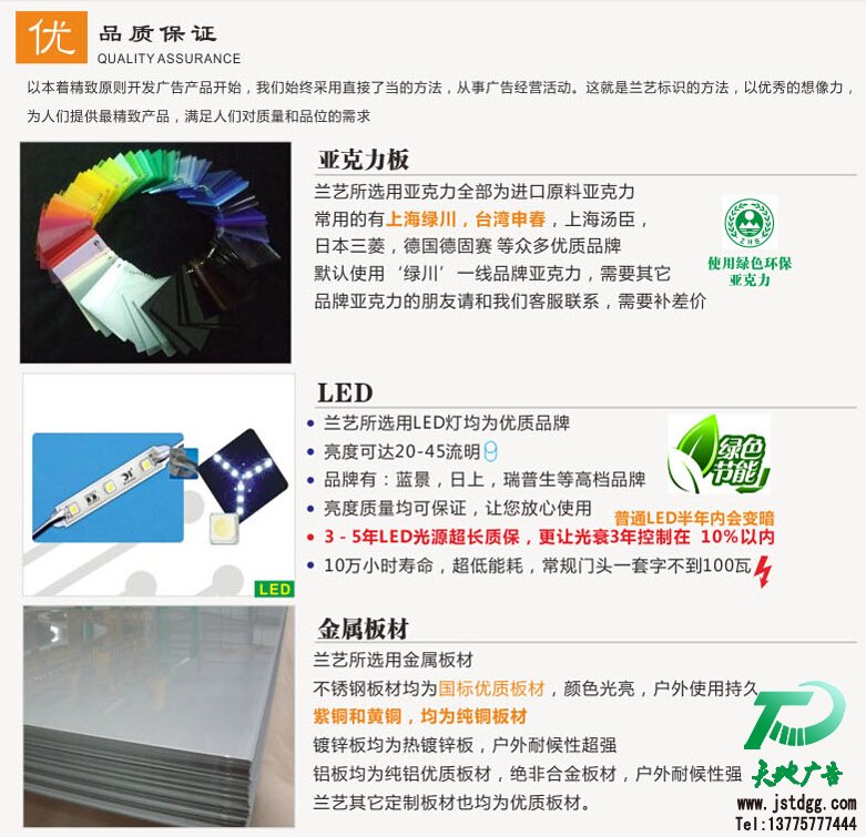 天地廣告?zhèn)髅綄I(yè)從事發(fā)光字、亞克力發(fā)光字、樹脂發(fā)光字、沖孔外露發(fā)光字、迷你發(fā)光字、不銹鋼發(fā)光字、樓頂發(fā)光字制作、安裝、維護一體化的廣告服務型企業(yè)