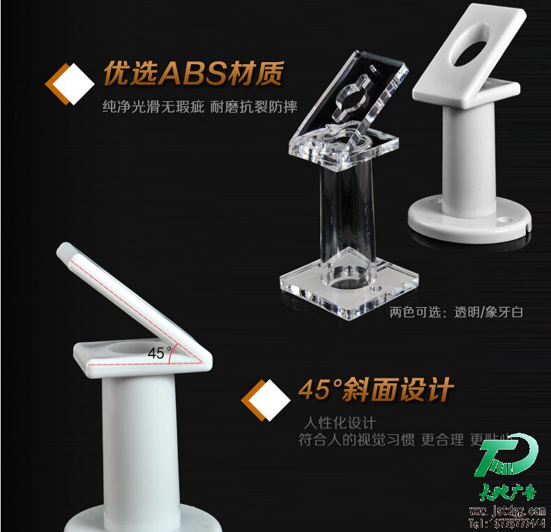亞克力手機(jī)防盜展示架