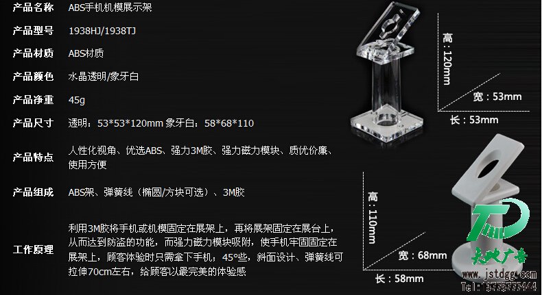 亞克力手機(jī)防盜展示架
