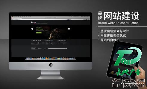 網站建設
