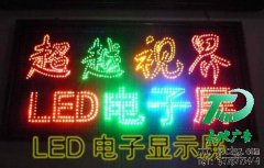 LED顯示屏帶給每一個(gè)商家們好的改變