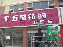 發光字已經成為廣告和公司推廣最重要的一部分