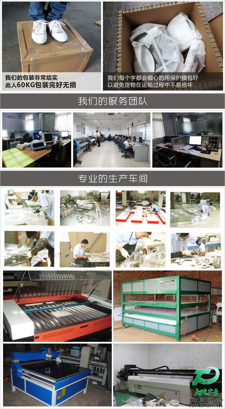 天地廣告戶外廣告生產設備，生產車間，打包發貨