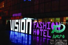 發光字是每一個商家都必不可少的一部分
