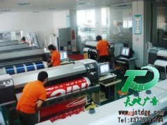 噴繪寫真帶給所有商家最具推廣性的廣告