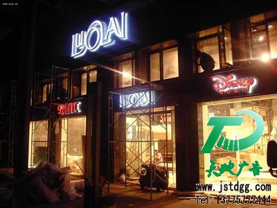 發(fā)光字