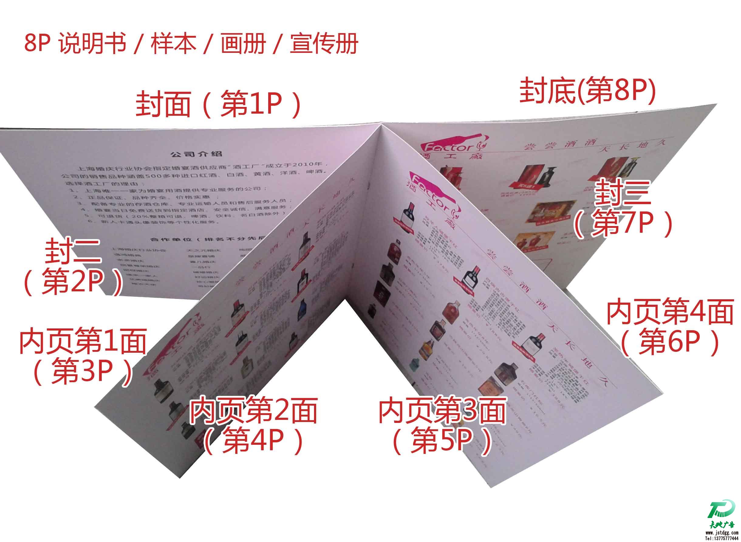 印刷畫冊規格說明