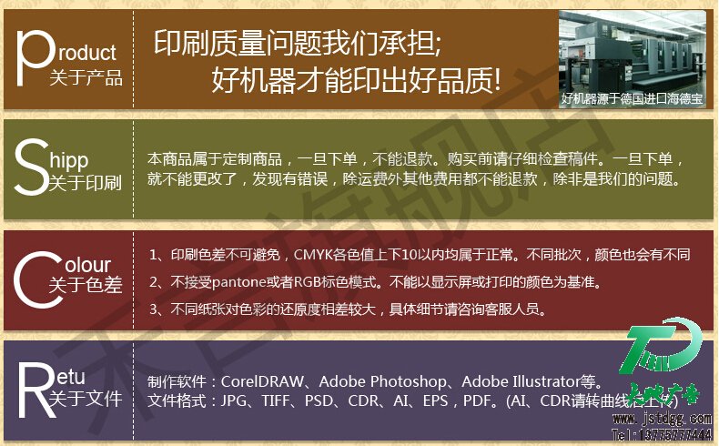 印刷畫冊要求及設計說明