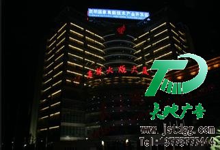 樓宇亮化