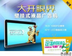 42寸壁掛式觸摸一體機掛式廣告一體機 掛壁式觸摸查詢機